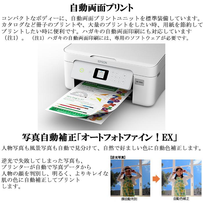 カラリオ エプソン EW-456A A4カラーインクジェットプリンター複合機 4