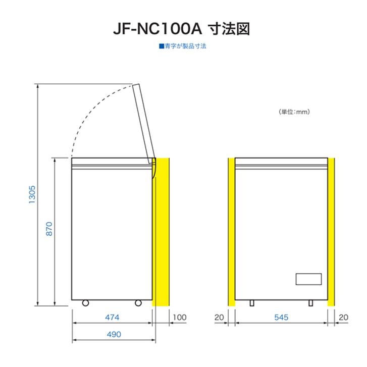 Haier（ハイアール） JF-NC100A-W 上開き式冷凍庫 100L ホワイト 直冷