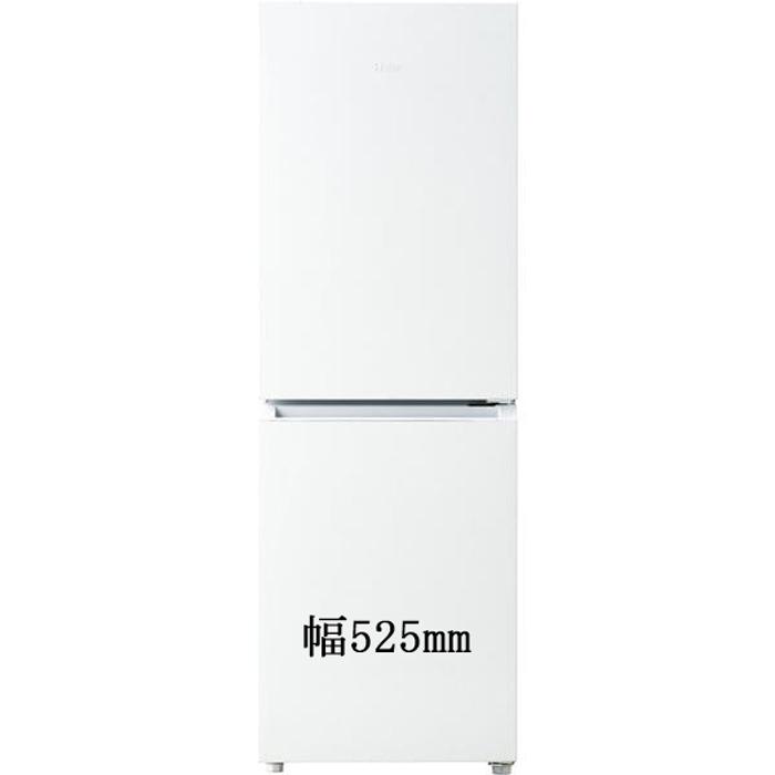 Haier（ハイアール） JR-M20A-W 冷凍冷蔵庫 201L スノーホワイト
