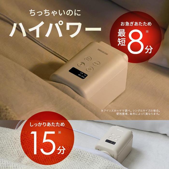 カラリエ アイリスオーヤマ JSK-S10-W ふとん乾燥機 mini TURBO