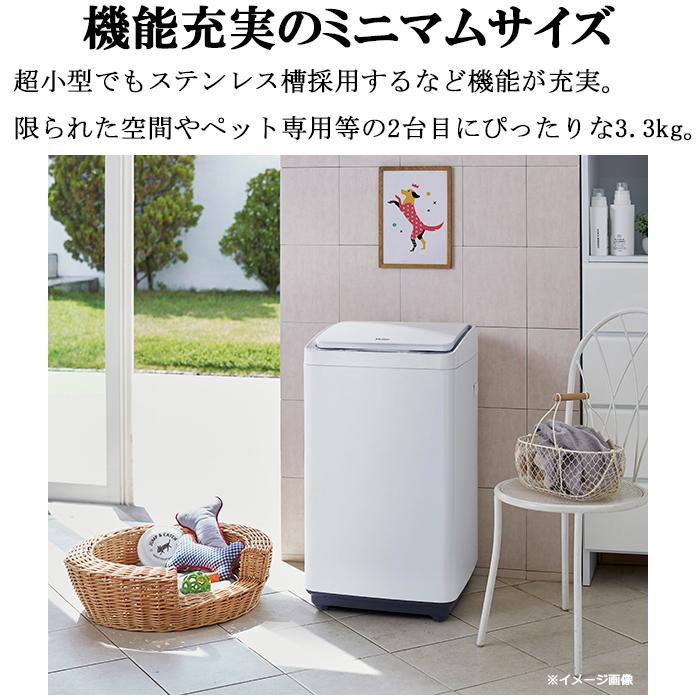 Haier（ハイアール） JW-C33B-W 全自動洗濯機 容量3.3kg ホワイト (代