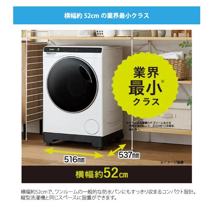Haier（ハイアール） JW-T45SA-W ドラム式洗濯機 4.5kg ホワイト お湯