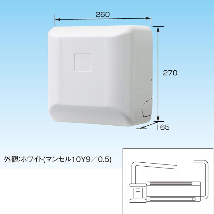 オーケー器材 K-KDU571KV ドレンアップキット ルームエアコン壁掛用 (K