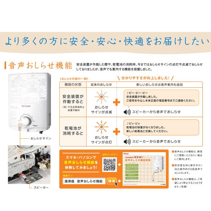 パロマ（Paloma） PH-5BN-LP ガス小型湯沸器 元止め式 プロパンガス用