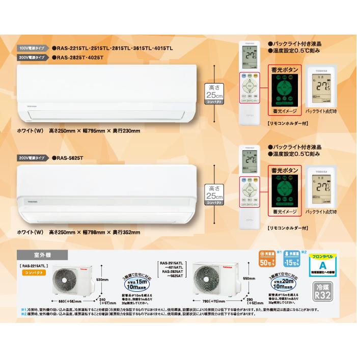 TOSHIBA（東芝） RAS-2815TL-W ルームエアコン TLシリーズ 10畳用
