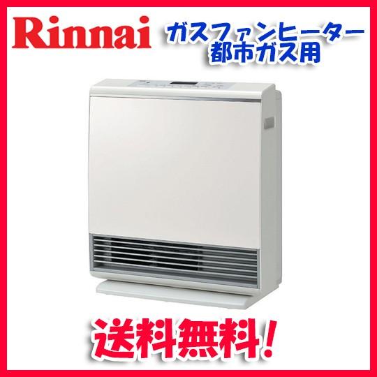 リンナイ（Rinnai） (送料無料)リンナイ RC-W4401NP-PW 都市ガス用