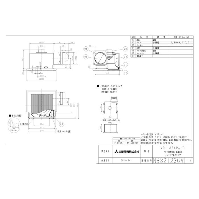 三菱（MITSUBISHI） (送料無料) 三菱電機 VD-18ZXP13-C ダクト用換気扇