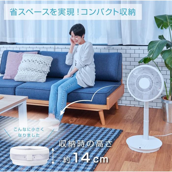 ユアサプライムス YT-D3493EFR(W) リビング扇風機 DCモーター搭載 7枚
