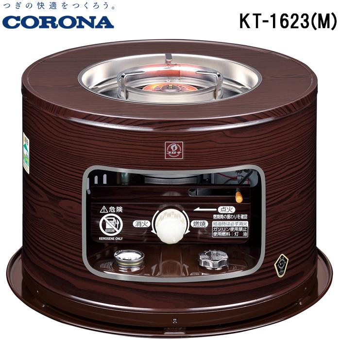 CORONA（コロナ） KT-1623(M) サロンヒーター 石油こんろ(煮炊き用