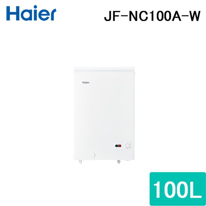 Haier（ハイアール） JF-NC100A-W 上開き式冷凍庫 100L ホワイト 直冷