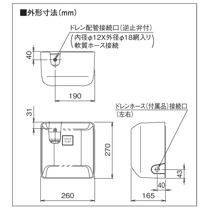 オーケー器材 K-DU153KV ドレンポンプキット ダイキン工業製スカイエア
