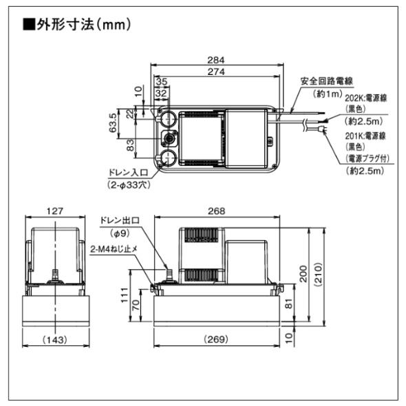 オーケー器材 K-DU202K ドレンポンプキット 5/6m 中揚程用 (K-DU202Hの