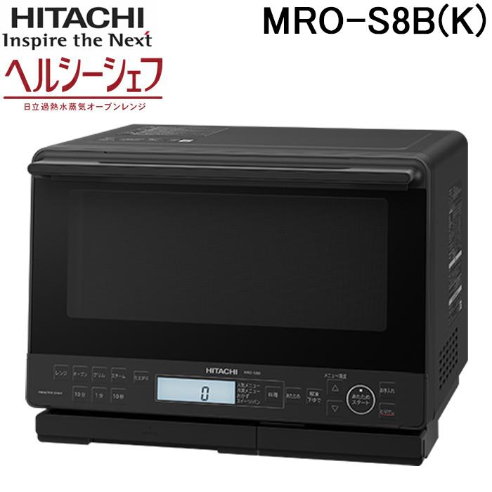 ヘルシーシェフ 日立 MRO-S8B(K) 過熱水蒸気オーブンレンジ 庫内容量