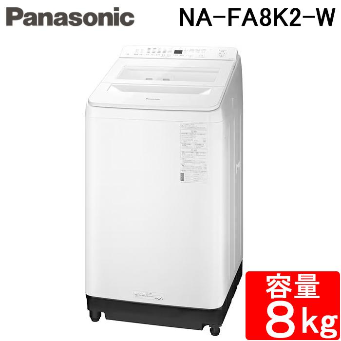 Panasonic（パナソニック） NA-FA8K2-W 全自動洗濯機 洗濯・脱水容量