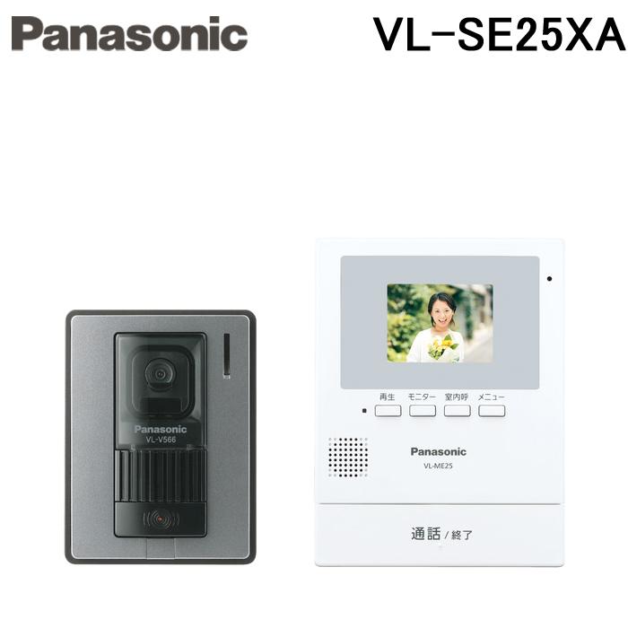 Panasonic（パナソニック） VL-SE25XA テレビドアホン 1-2タイプ 約2.7
