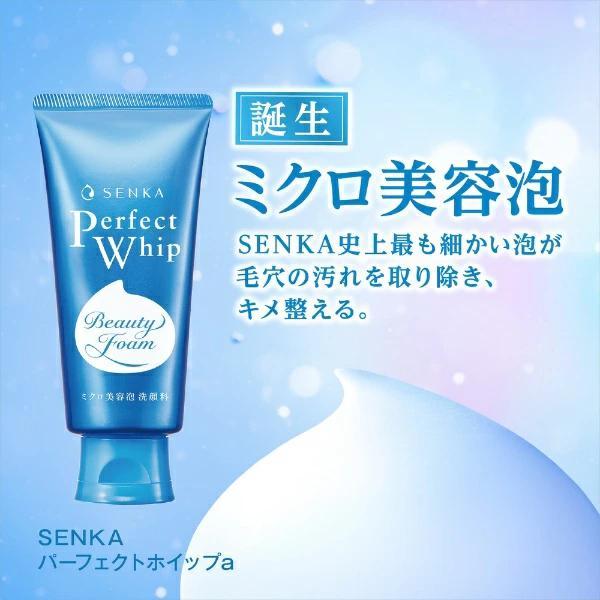 専科（SENKA） ファイントゥデイ センカ パーフェクトホイップa 120g