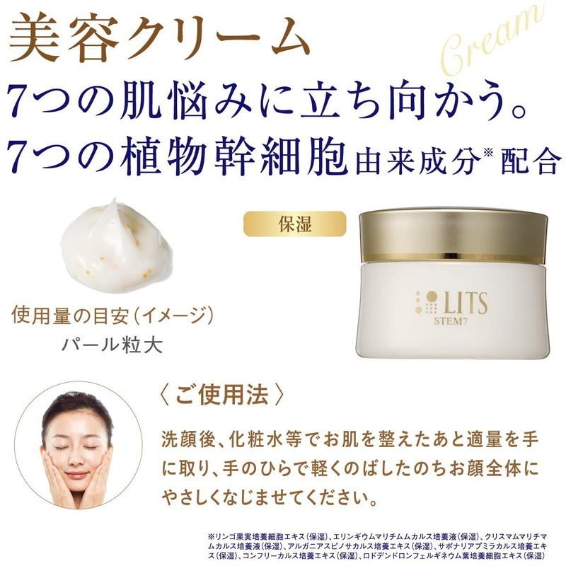 LITS（リッツ） ネイチャーラボ リバイバル ステム7 美容クリーム 50g