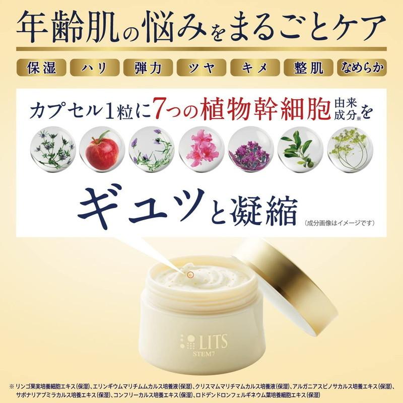 LITS（リッツ） ネイチャーラボ リバイバル ステム7 美容クリーム 50g