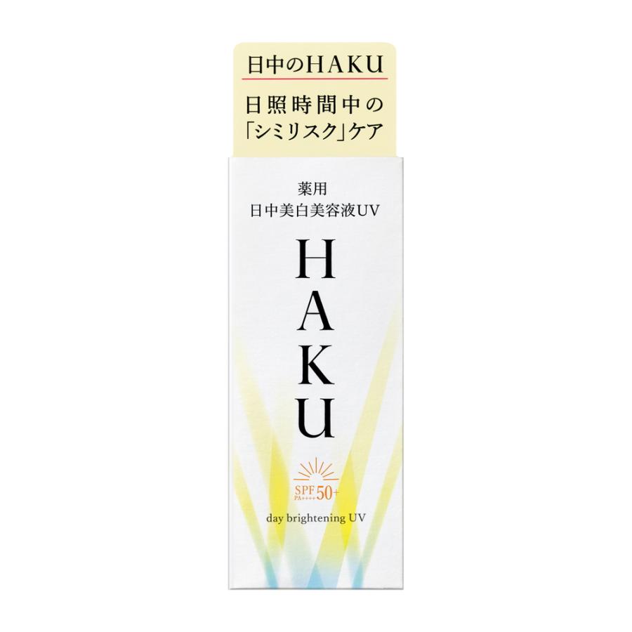 HAKU 資生堂 デイブライトニングUV 薬用 日中美白美容液 45mL 日焼け