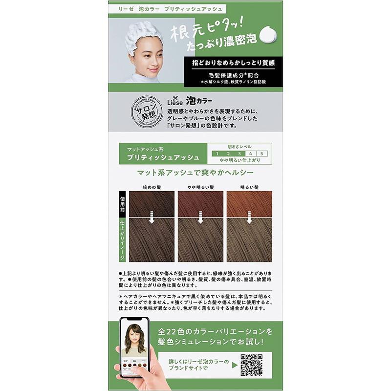 Kao（花王） リーゼ 泡カラー ブリティッシュアッシュ : 東京生活館