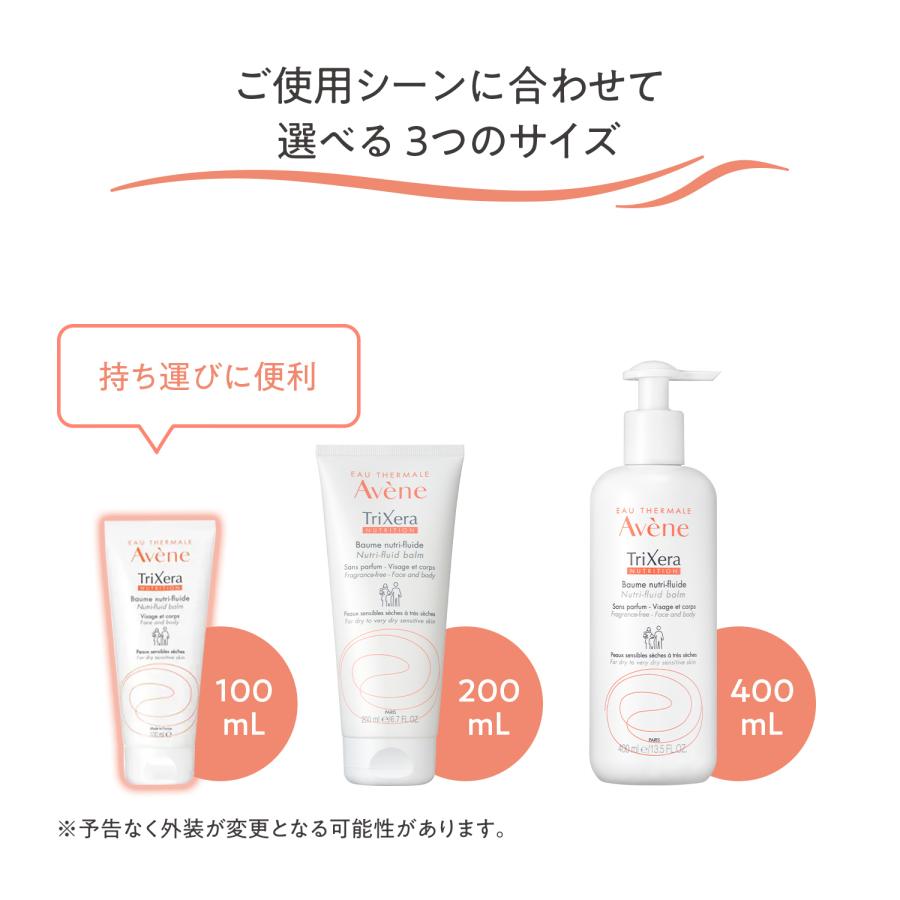 Avene（アベンヌ） 資生堂 トリクセラNT フルイドクリーム 100mL Avene