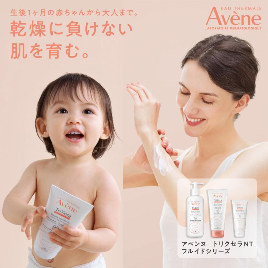 Avene（アベンヌ） 資生堂 トリクセラNT フルイドクリーム 400mL Avene