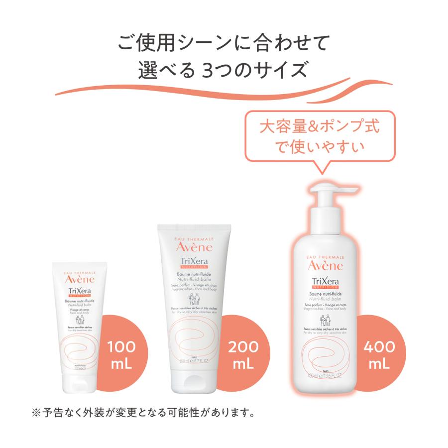 Avene（アベンヌ） 資生堂 トリクセラNT フルイドクリーム 400mL Avene