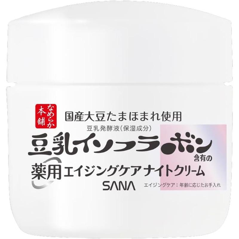 なめらか本舗 常盤薬品 SANA サナ 薬用リンクルナイトクリーム