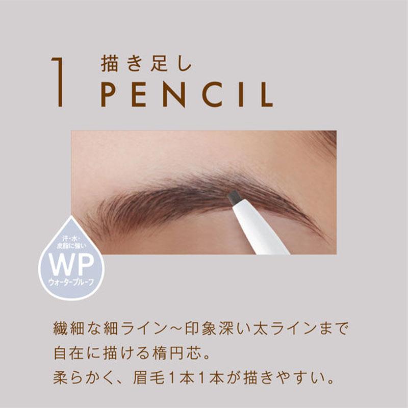 常盤薬品工業 常磐薬品 サナ ニューボーン パーフェクトアイブロウ 04