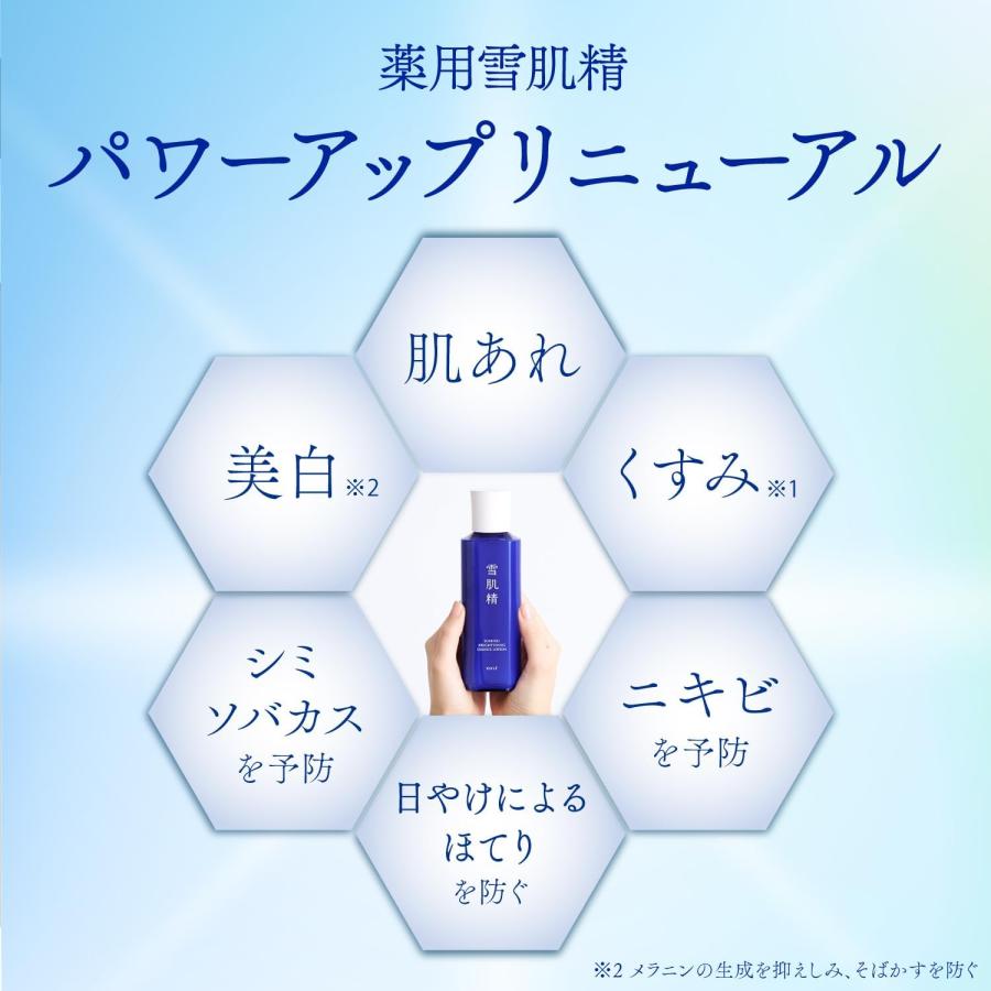 雪肌精（SEKKISEI） コーセー 薬用雪肌精 ブライトニング エッセンス