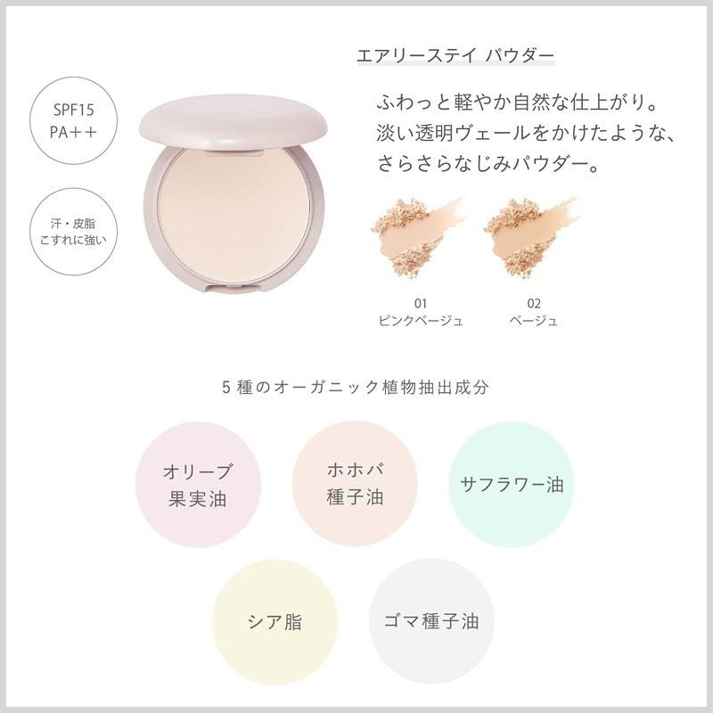 FASIO コーセー ファシオ エアリーステイ パウダー 02 ベージュ 10g