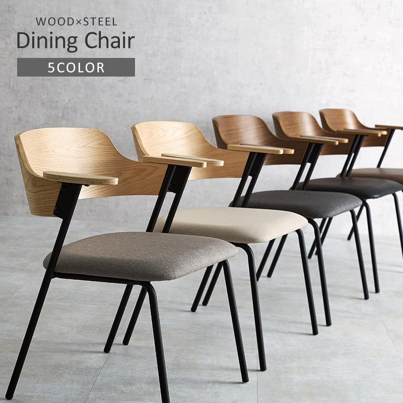 HAGiHARA（萩原） ダイニングチェア 椅子 おしゃれ 北欧モダン レトロ