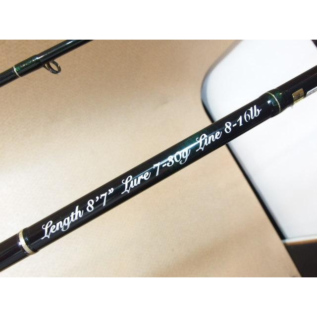 テンリュウ レイズ RZ87H サクラマス 天龍 Rays RZ 87H 2ピース