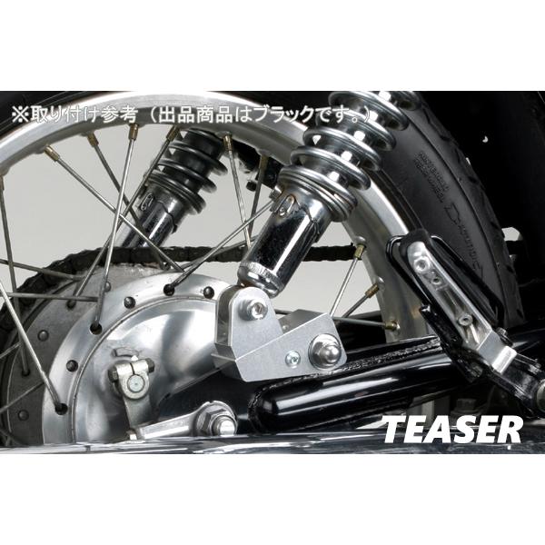 TEASER（ティ―ザ―）[H2J1K]リアショックレイダウンキット【BK】SR400