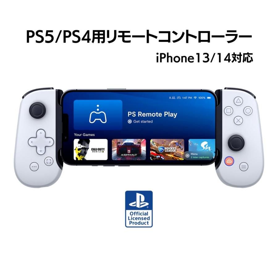 Backbone One for iPhone PlayStation Edition 公式ライセンス商品