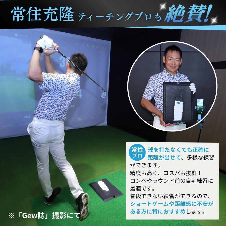 プロも絶賛！Golf Daddyシミュレーター 100/90切り AI弾道解析 飛距離