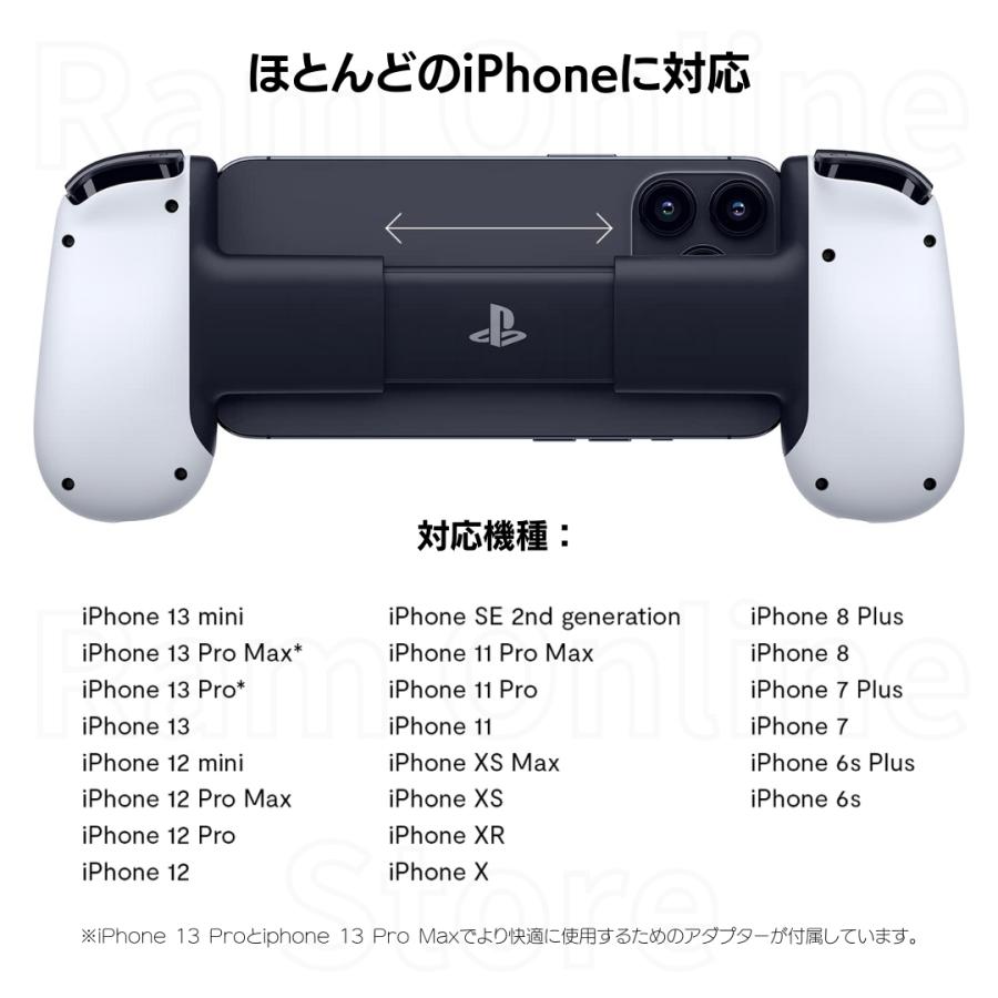 Backbone One for iPhone PlayStation Edition 公式ライセンス商品