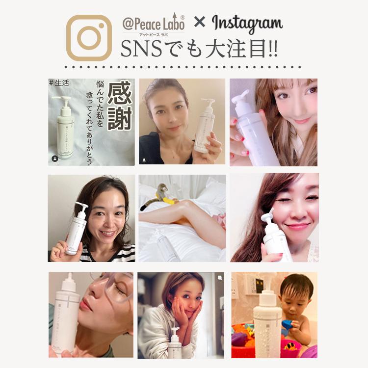 Peace Labo（アットピースラボ） アトピー 保湿剤 フコイダン保湿