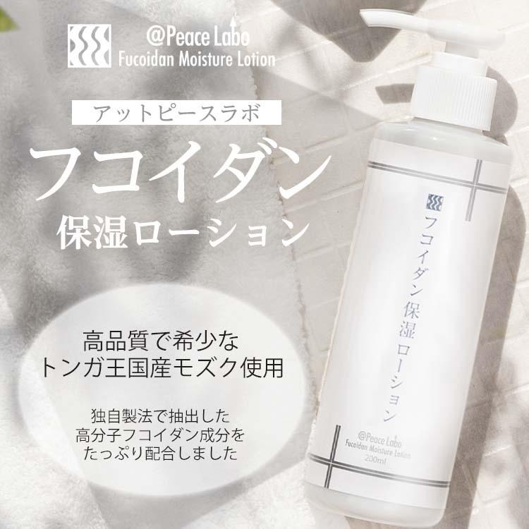 Peace Labo（アットピースラボ） アトピー 保湿剤 乾燥肌 花粉 かゆみ