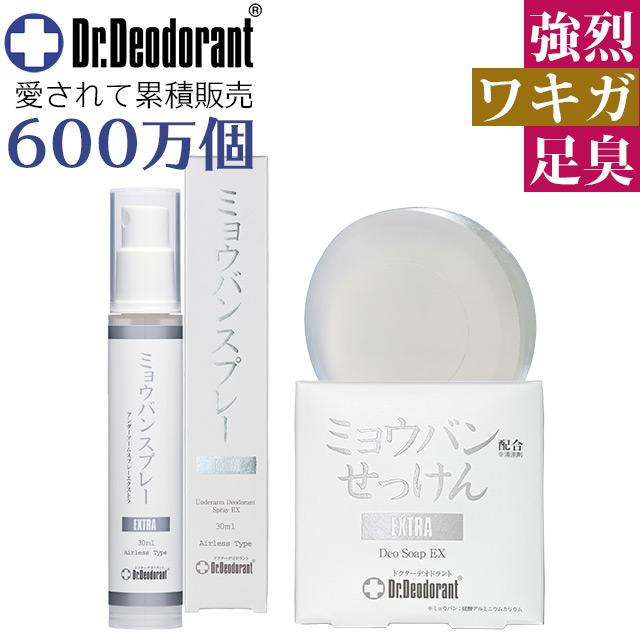 Dr.Deodorant（ドクターデオドラント） わきが対策 薬用 ミョウバン
