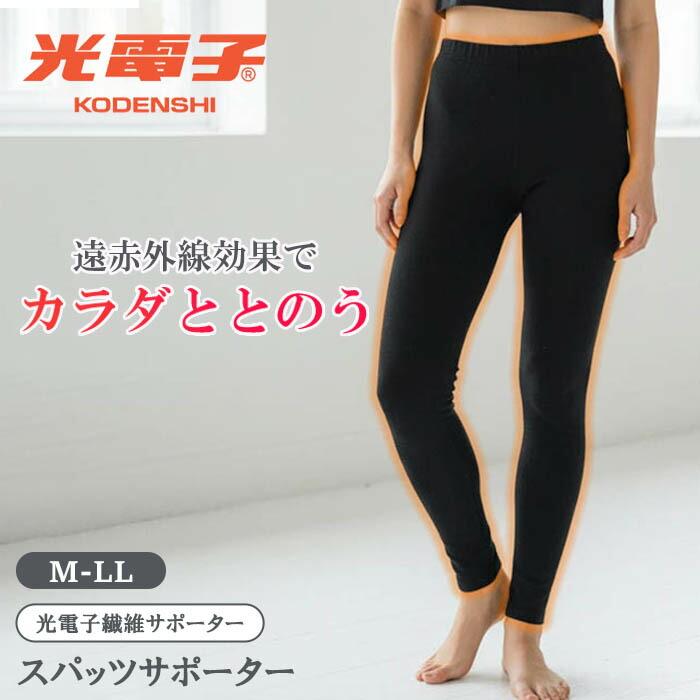 T&ROSE 高密度光電子繊維スパッツサポーターM・L・LLサイズ 温活