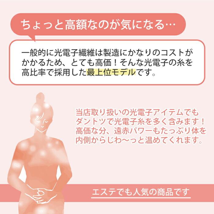 T&ROSE 高密度光電子繊維スパッツサポーターM・L・LLサイズ 温活