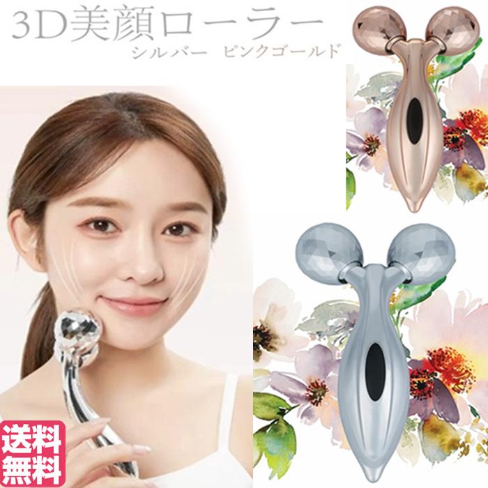 ReFa ゴールド 美顔ローラー セット