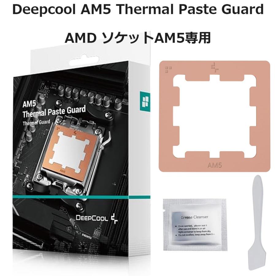 DeepCool（ディープクール） Deepcool AM5 Thermal Paste Guard AMD