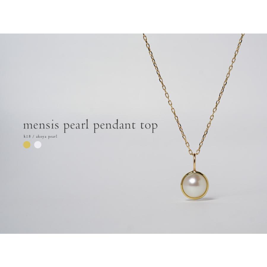 K18 アコヤパール ペンダントトップ メンシス 7mm レディース 女性用