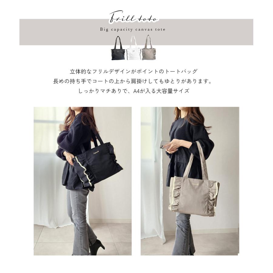 GISELLE トートバッグ レディース A4 大容量 軽量 フリル 帆布 自立