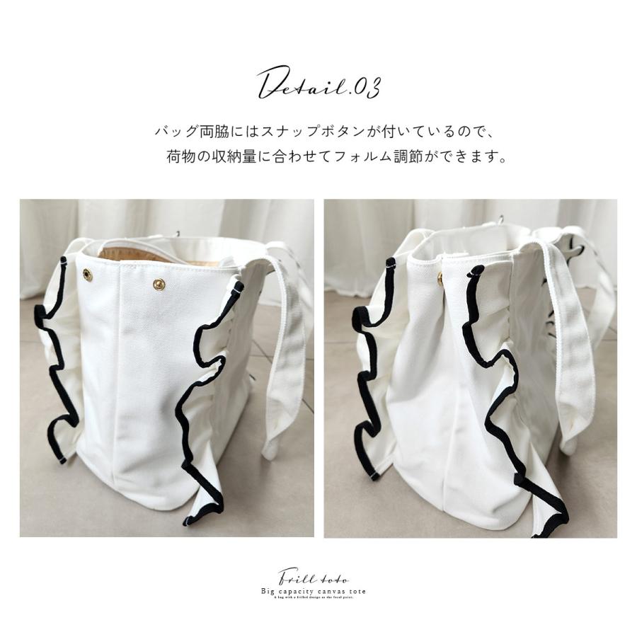 GISELLE トートバッグ レディース A4 大容量 軽量 フリル 帆布 自立