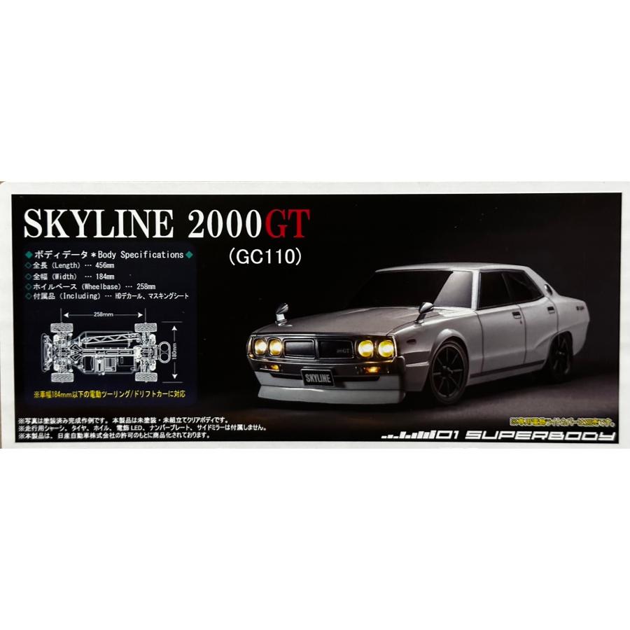 ABCホビー/67902/01 スーパーボディ スカイライン ヨンメリボディ (未