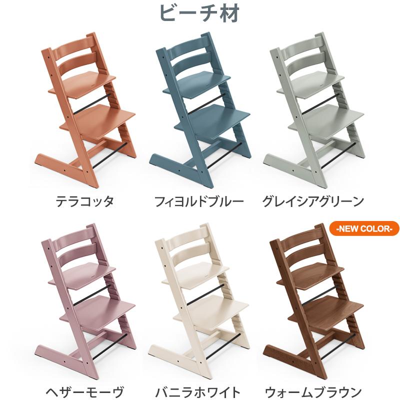 トリップトラップ ストッケ チェア ベビーチェア ハイチェア キッズ