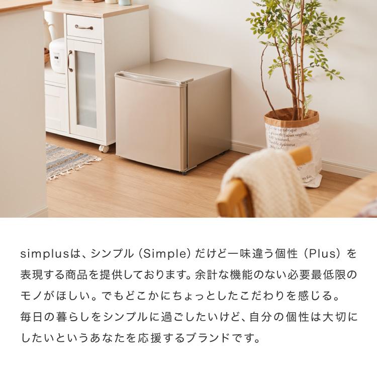 simplus（シンプラス） simplus 1ドア冷蔵庫 47L 自動霜取り機能付